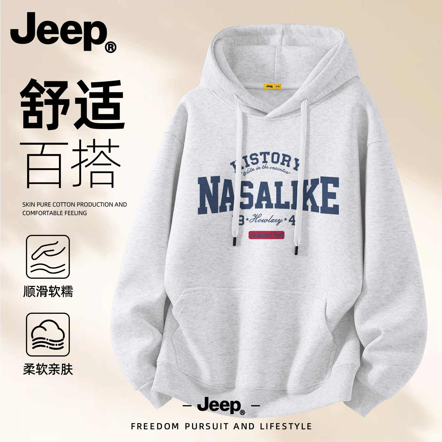 Jeep吉普重磅连帽卫衣男2026新款休闲气质韩系上衣服男生通勤穿搭