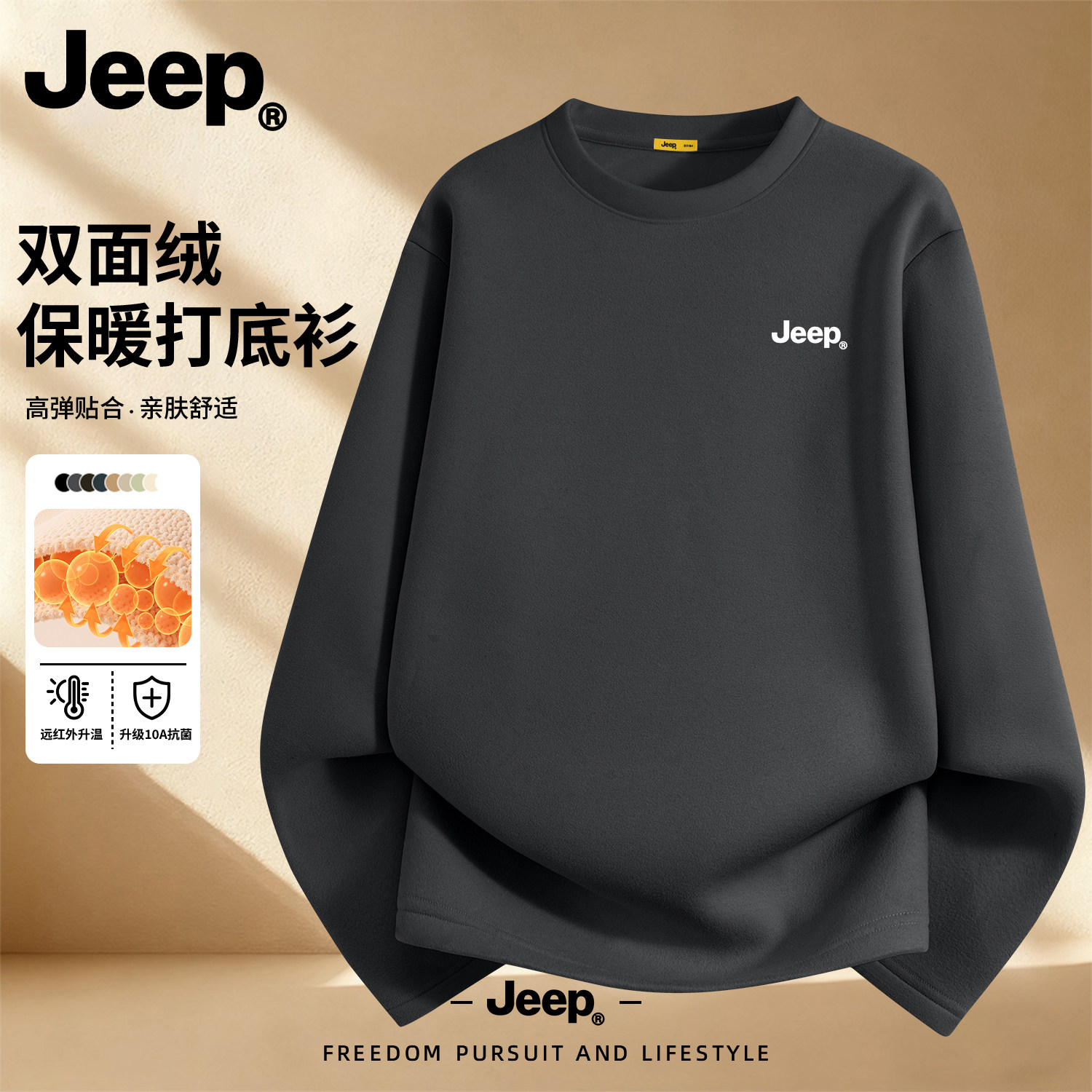 Jeep吉普长袖T恤男女款宽松圆领衣服双面绒保暖打底衫潮流上衣男