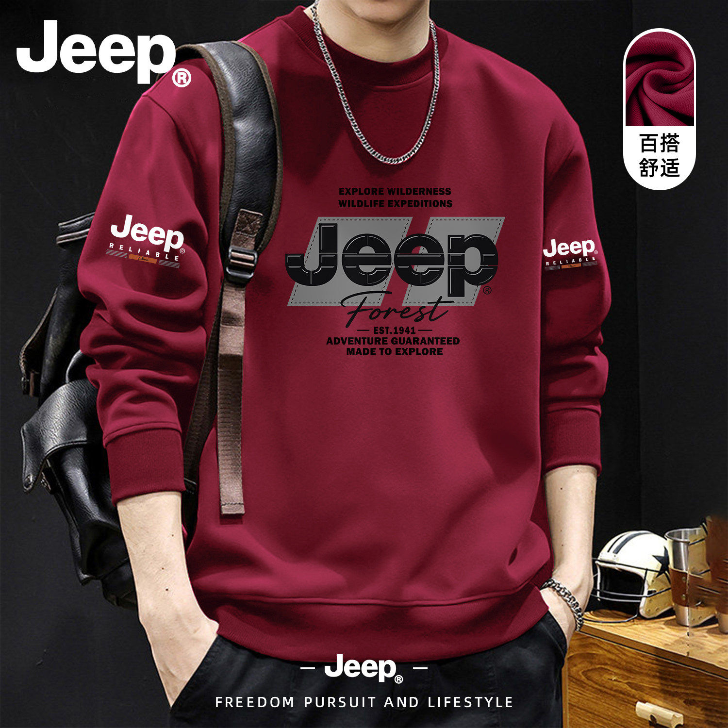 Jeep吉普男士圆领卫衣秋冬季红色