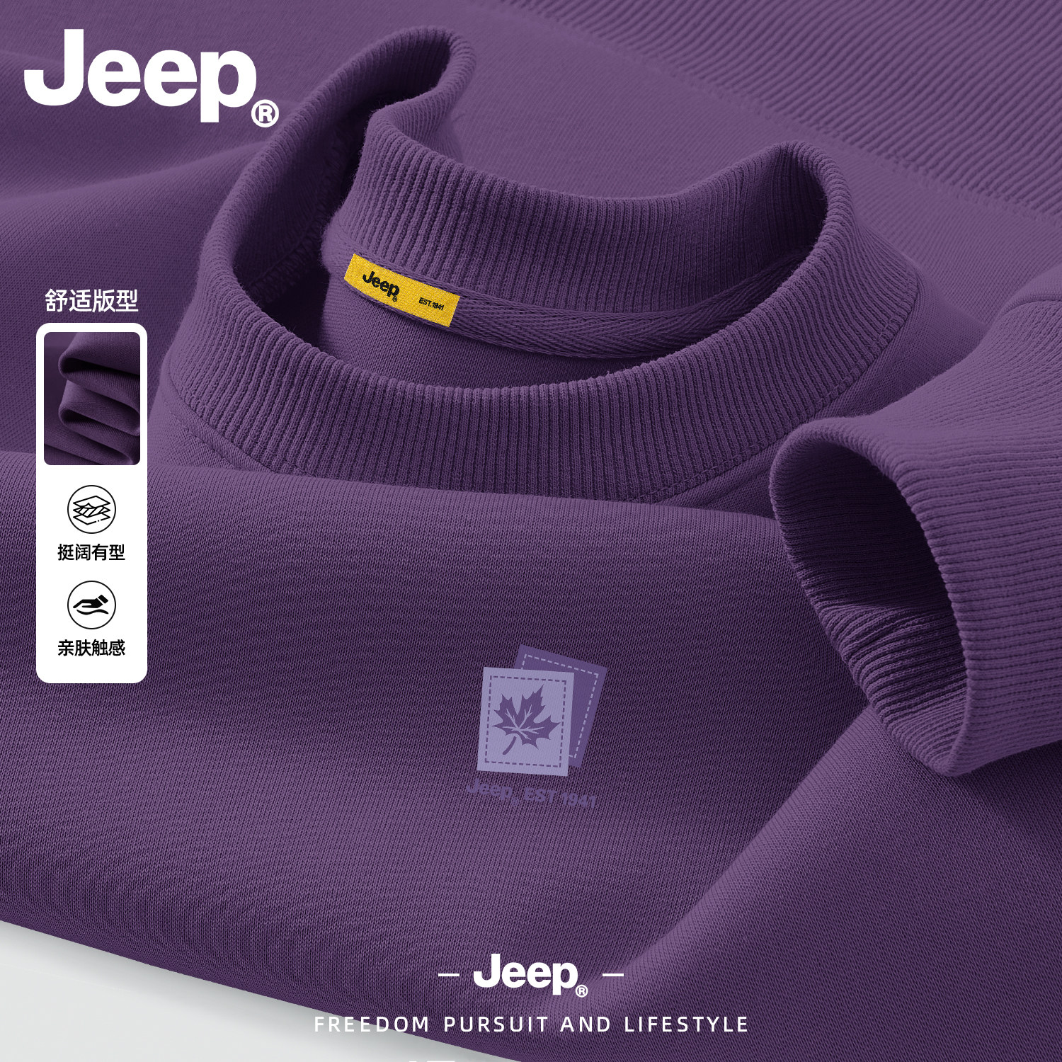 Jeep圆领卫衣男款2026秋冬季新款