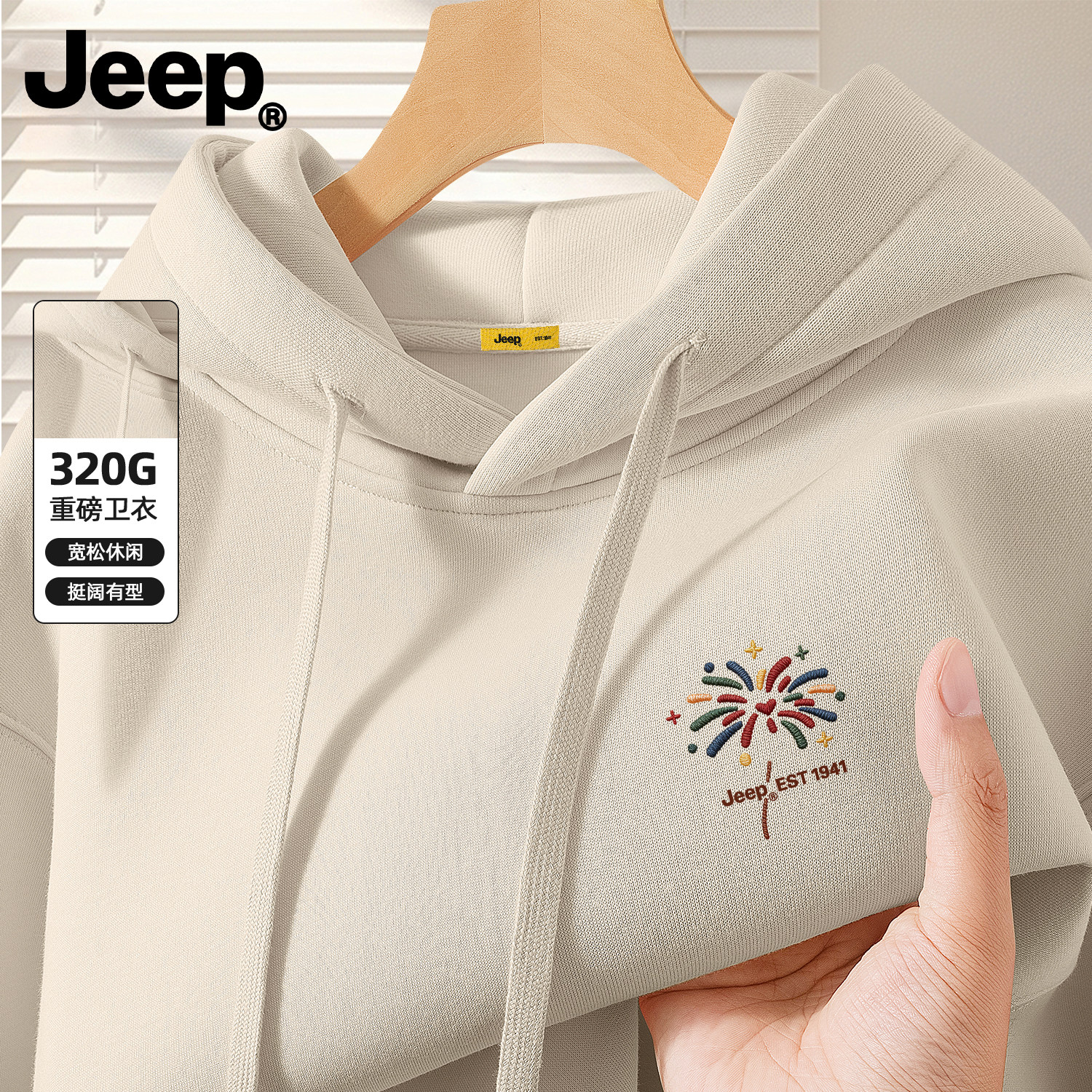 Jeep吉普美式连帽卫衣男2026新款