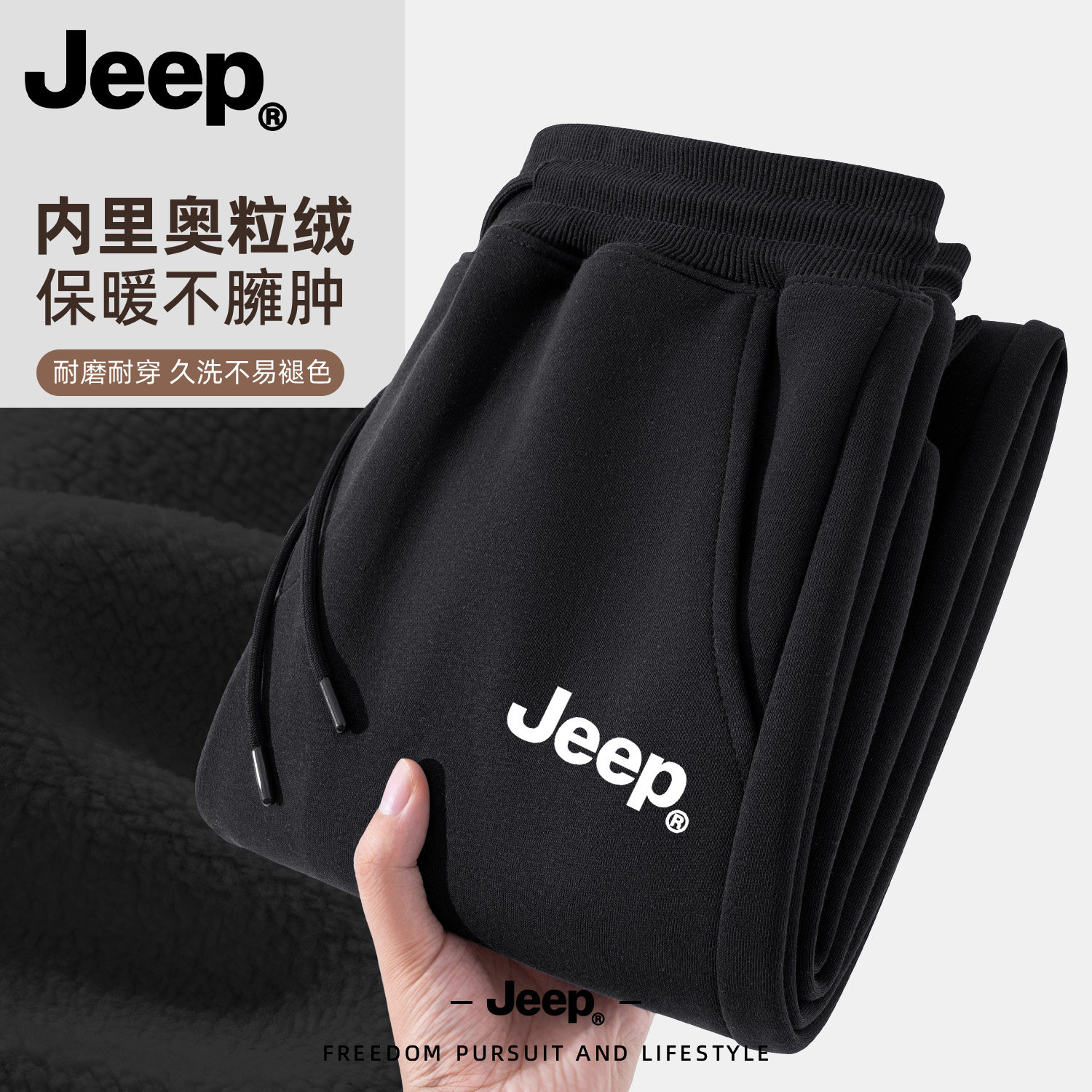 Jeep吉普男士奥粒绒休闲裤美式