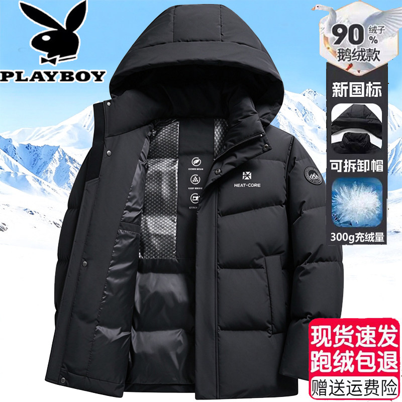 花花公子羽绒服男士2026新款加厚鹅绒服抗寒防风保暖休闲男装外套