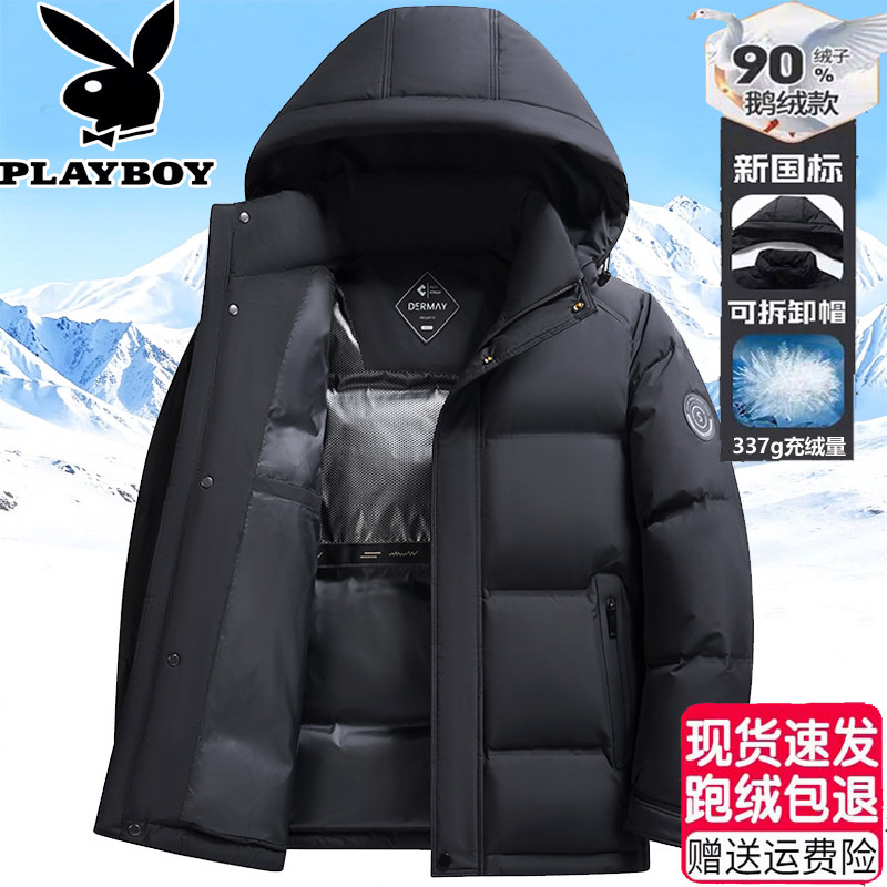 花花公子羽绒服男士鹅绒服2026新款冬季极寒加厚防风保暖男装外套