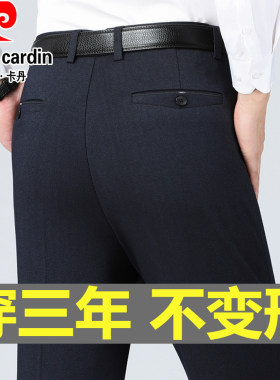 皮尔卡丹休闲裤弹力免烫商务男裤