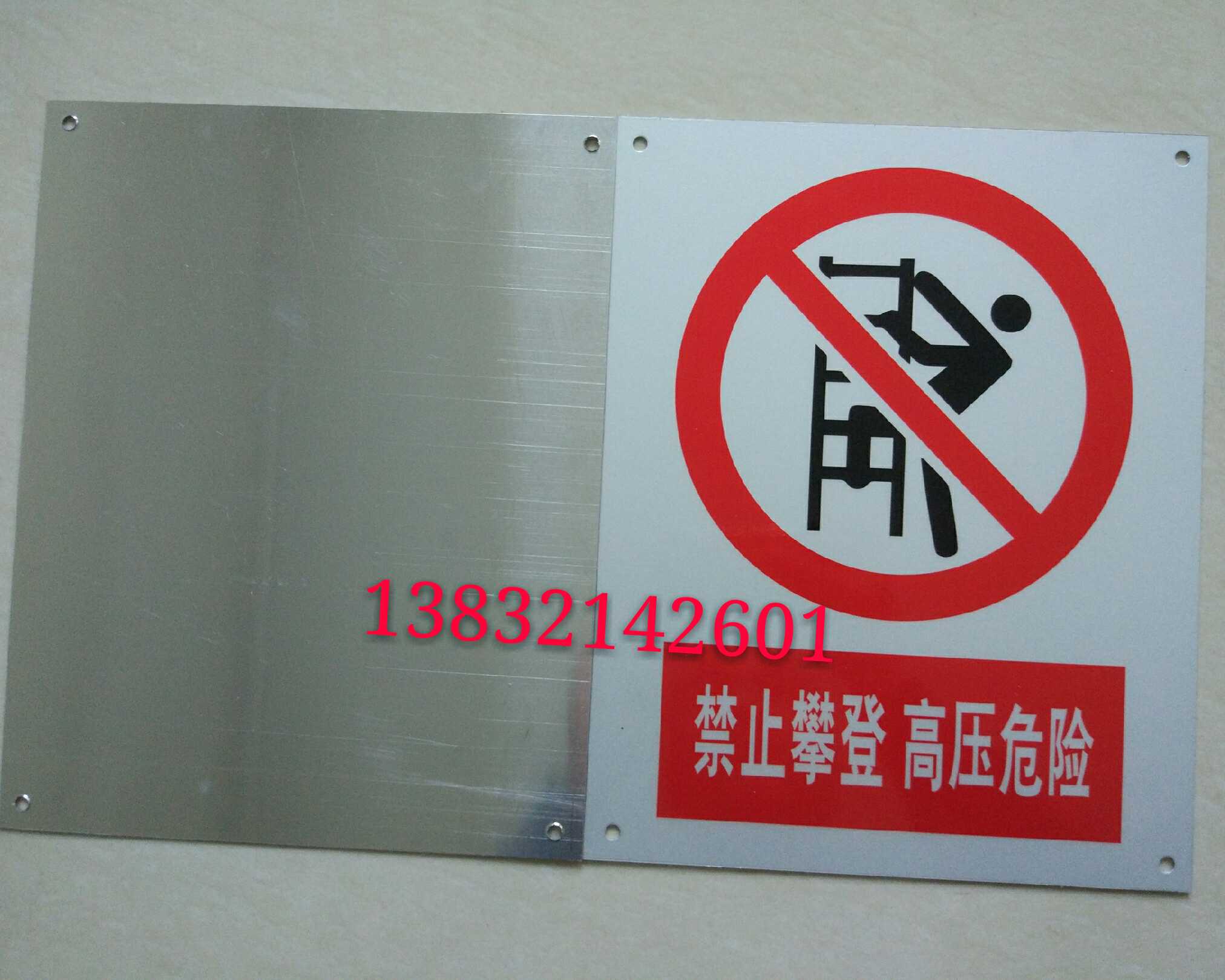 铝反光安健环标牌禁止攀登高压危险禁止烟火必须戴安全帽当心触电