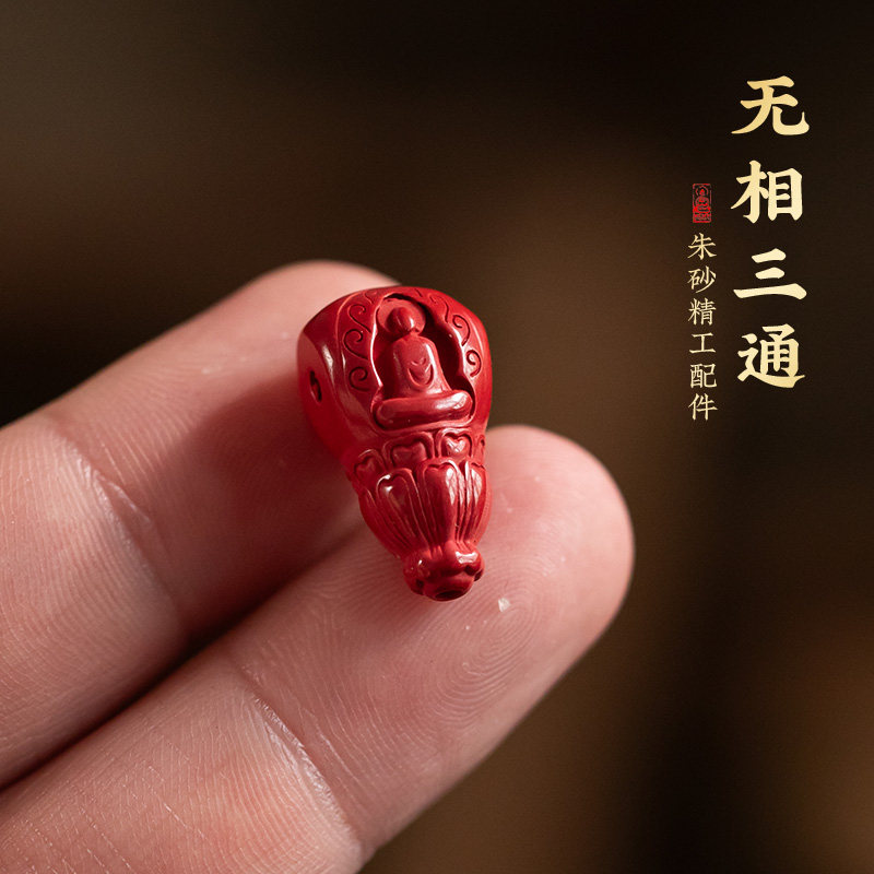 朱砂无相三通一体三通手工打磨佛头佛珠项链饰品配饰文玩手串配件