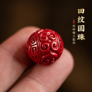 原矿帝王紫金砂朱砂手工串珠DIY手串佩饰手链隔珠本命年回纹珠子