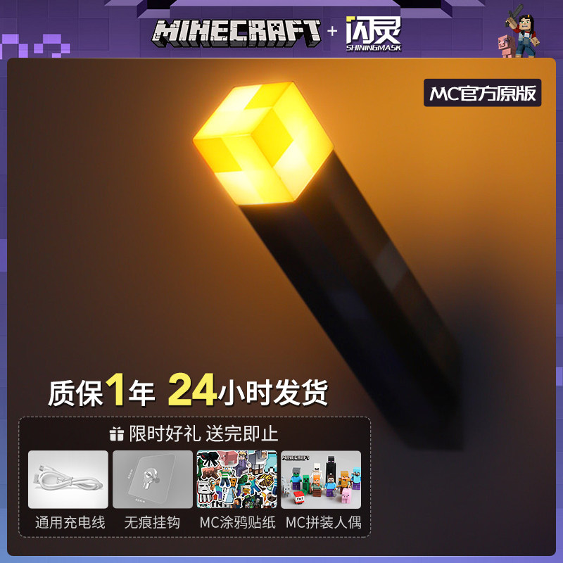 我的世界火把灯游戏周边Minecraft火炬夜灯充电矿灯钻石灯变色瓶_虎窝淘