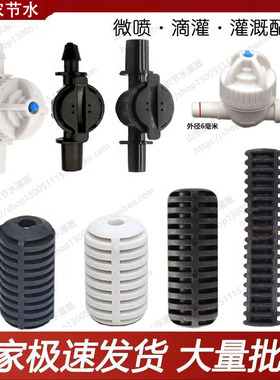 微喷防滴器 滴管农用滴灌管配件 雾化喷头配重锤pe水管止水阀开关