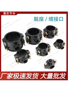 内丝三通鞍座32/40/50/63pe管增接口pp ppr分水器农用滴灌管管件