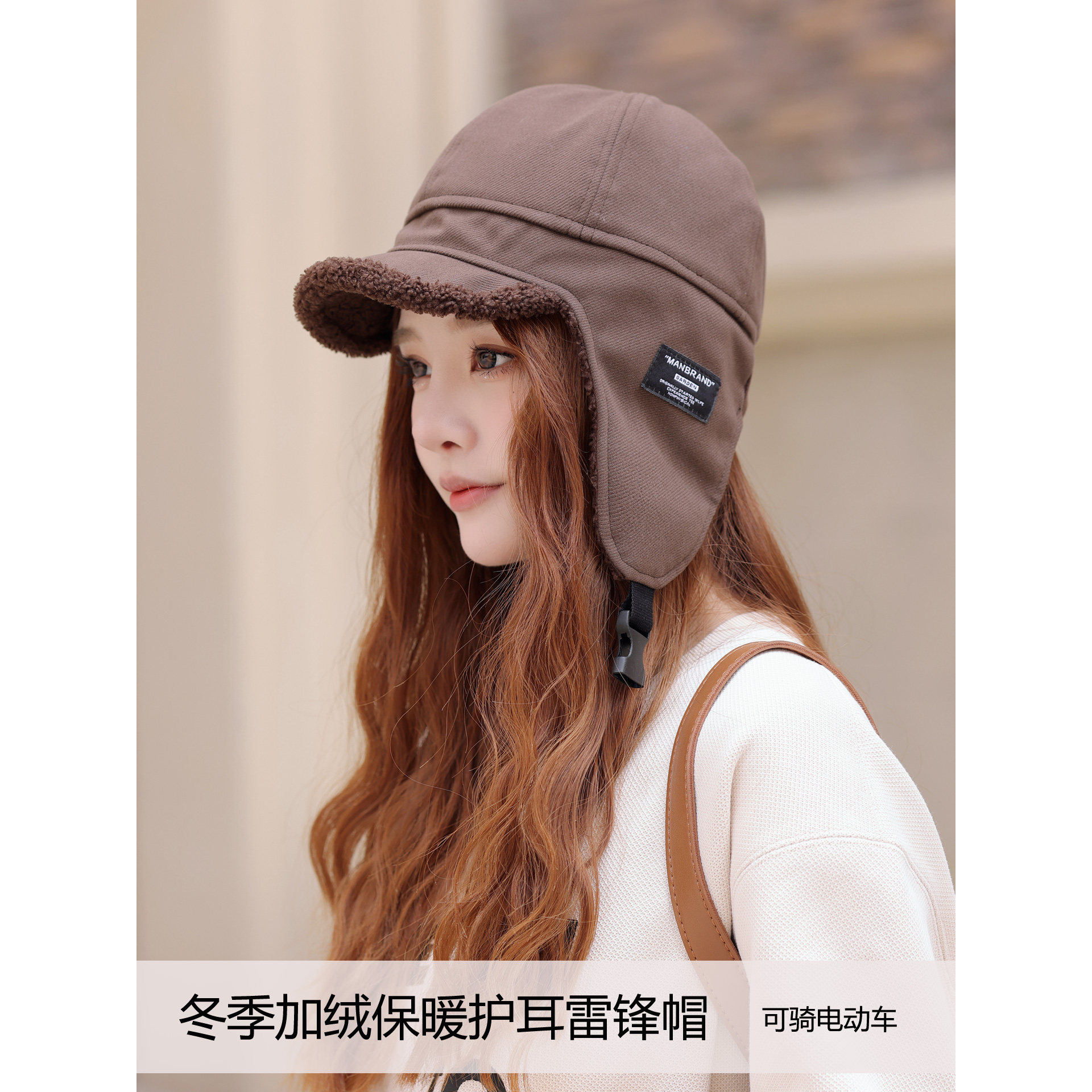 冬季新款加绒护耳雷锋帽男女同款