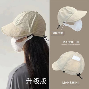 露思同款升级版可挂口罩可折叠速干遮阳帽素颜轻薄遮阳抽绳鸭舌帽