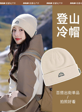 秋冬大头围显脸小登山保暖毛线帽