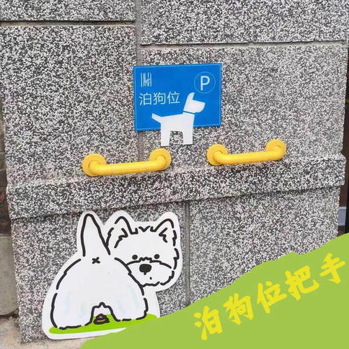 【小红书同款】泊狗位把手栓狗墙栓打卡拍照U型停狗位宠物栓绑桩