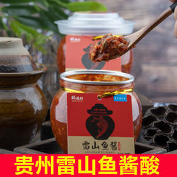贵州雷山鱼酱酸特色火锅底料凯里红酸汤牛肉酸汤鱼调料500g/瓶
