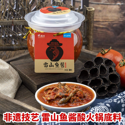 贵州雷山鱼酱酸特色火锅底料酸汤牛肉酸汤鱼非遗技艺凯里红酸汤