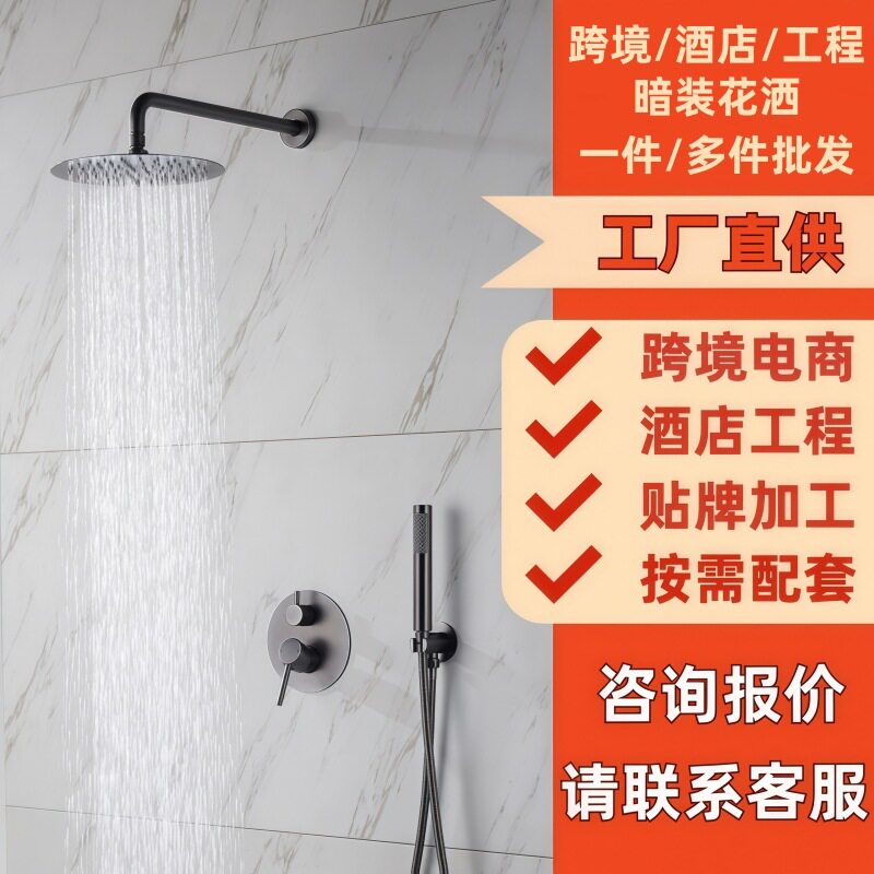 ALDF暗装花洒暗藏式嵌入墙式恒温花洒套装