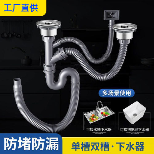ALDF厨房下水器水槽不锈钢双槽下水器洗菜盆下水管防臭过滤水槽