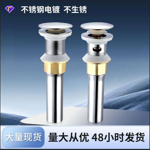 ALDF面盆不锈钢下水器洗脸盆台盆弹跳翻板一体去水器洗手盆下水管