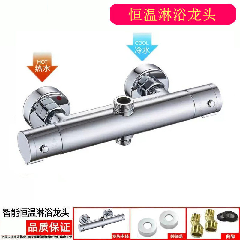 ALDF恒温淋浴龙头 太阳能热水器冷热混水恒温阀 暗装上下出水