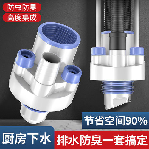 aldf厨房下水管三头通防返臭水槽下水道洗菜盆密封塞排水四通集成