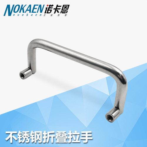 ALDF不锈钢90度折叠小拉手 LS503-72/80/90/100/120碳钢金属设备