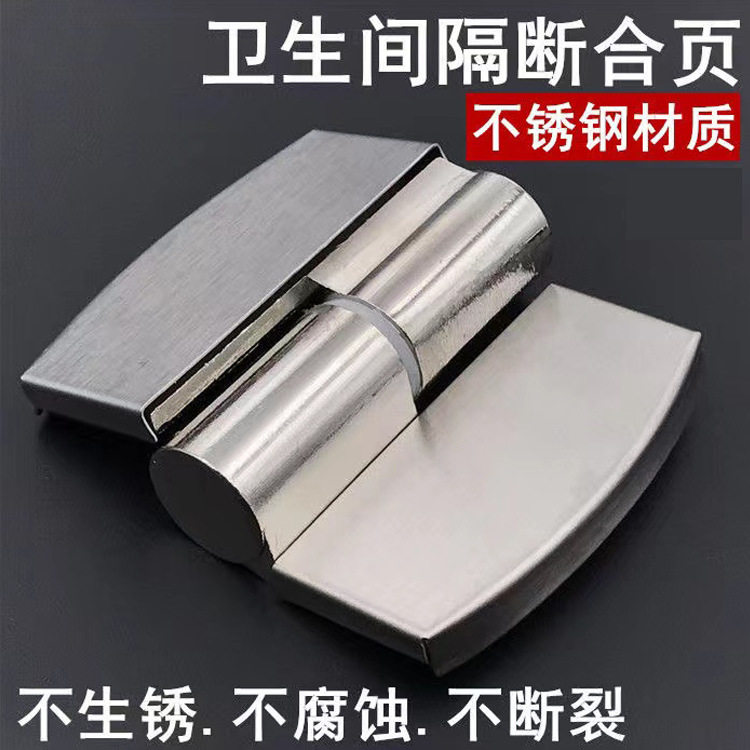 ALDF公共厕所卫生间隔断五金配件合页塑料平门叠门合页厕所门尼龙