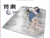 Thảm trải sàn siêu thị nhẹ matami giảm tiếng ồn thảm cắm trại đôi du lịch phòng ngủ di động thảm trải sàn chống ẩm - Thảm chống ẩm / Mat / Gối