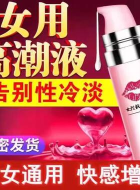 桃花恋尚得净草本精华私处清洁护理精华保湿润滑滋阴紧致