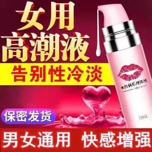 桃花恋尚得净草本精华私处清洁护理精华保湿润滑滋阴紧致
