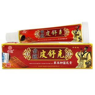 苗冠皮舒克乳膏皮肤外用草本软膏
