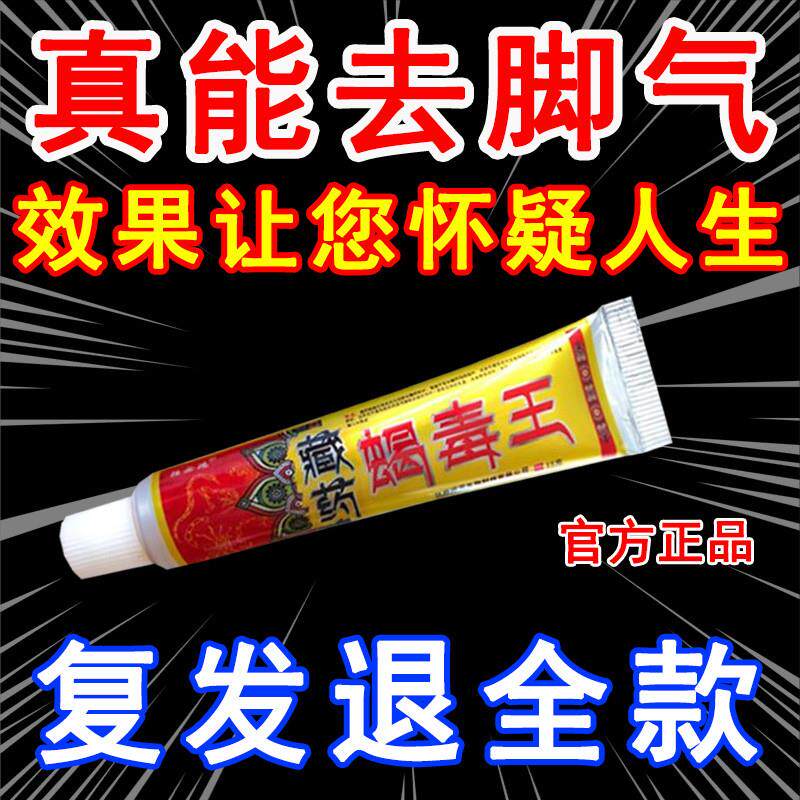 脚气止痒脱皮杀菌特效去真菌感染喷雾烂脚丫出汗脚趾脱皮糜烂非药