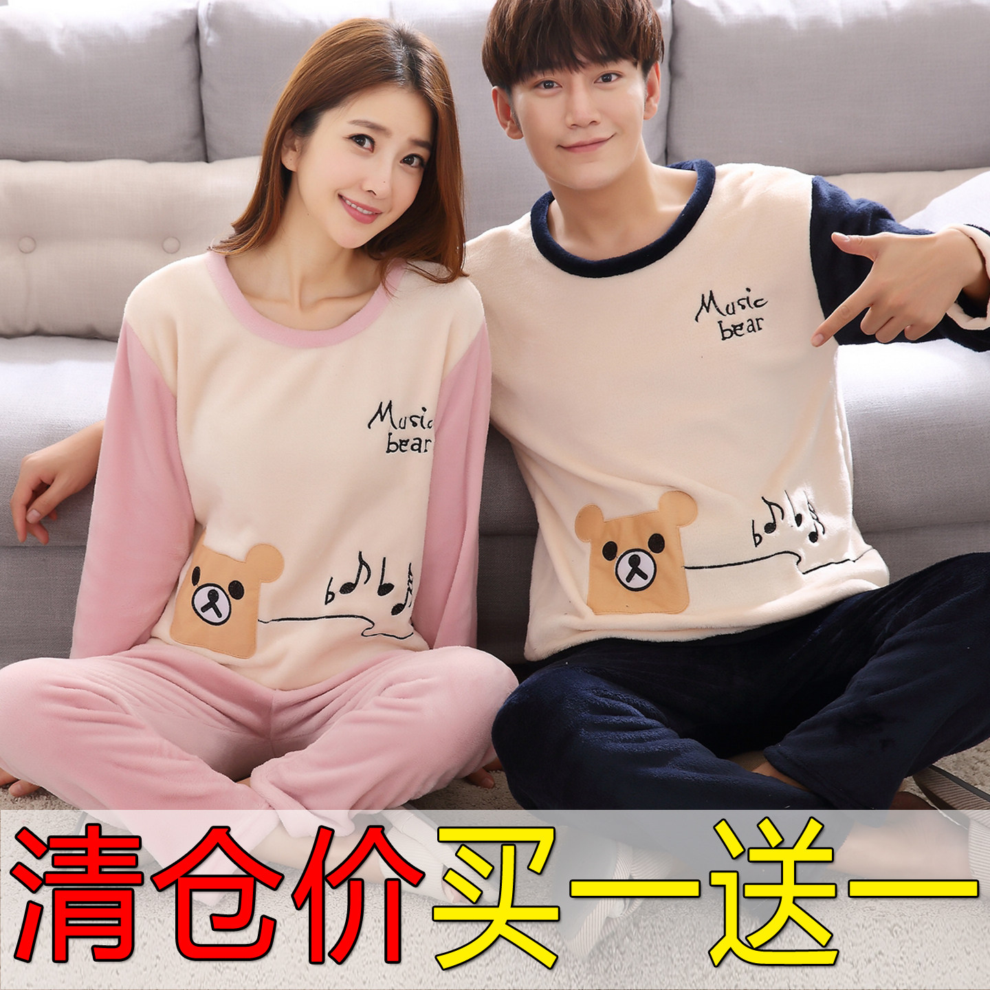 清仓睡衣女秋冬薄款珊瑚绒情侣装家居服薄绒男女装简约可爱保暖绒图片