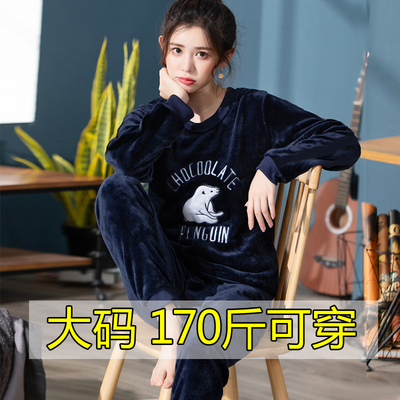 珊瑚绒睡衣女生大码家居服套装冬