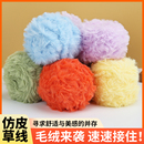 兔绒皮草线织围巾毛线团毛绒裘皮绒仿水貂绒 帽 手工编织diy玩偶鞋