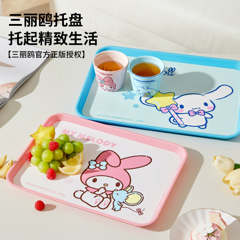 三丽鸥塑料托盘长方形可爱的餐盘餐厅专用盘家用茶杯茶盘零食水果