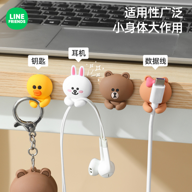 LINE FRIENDS桌面理线器数据线收纳固定器免打孔手机充电线固定夹