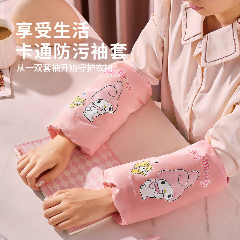 三丽鸥袖套秋冬小学生儿童成人长款防水溅护袖办公室防脏防污可爱,家庭/个人清洁工具,围裙套装,淘宝优惠券,粉丝福利购,淘宝优惠卷