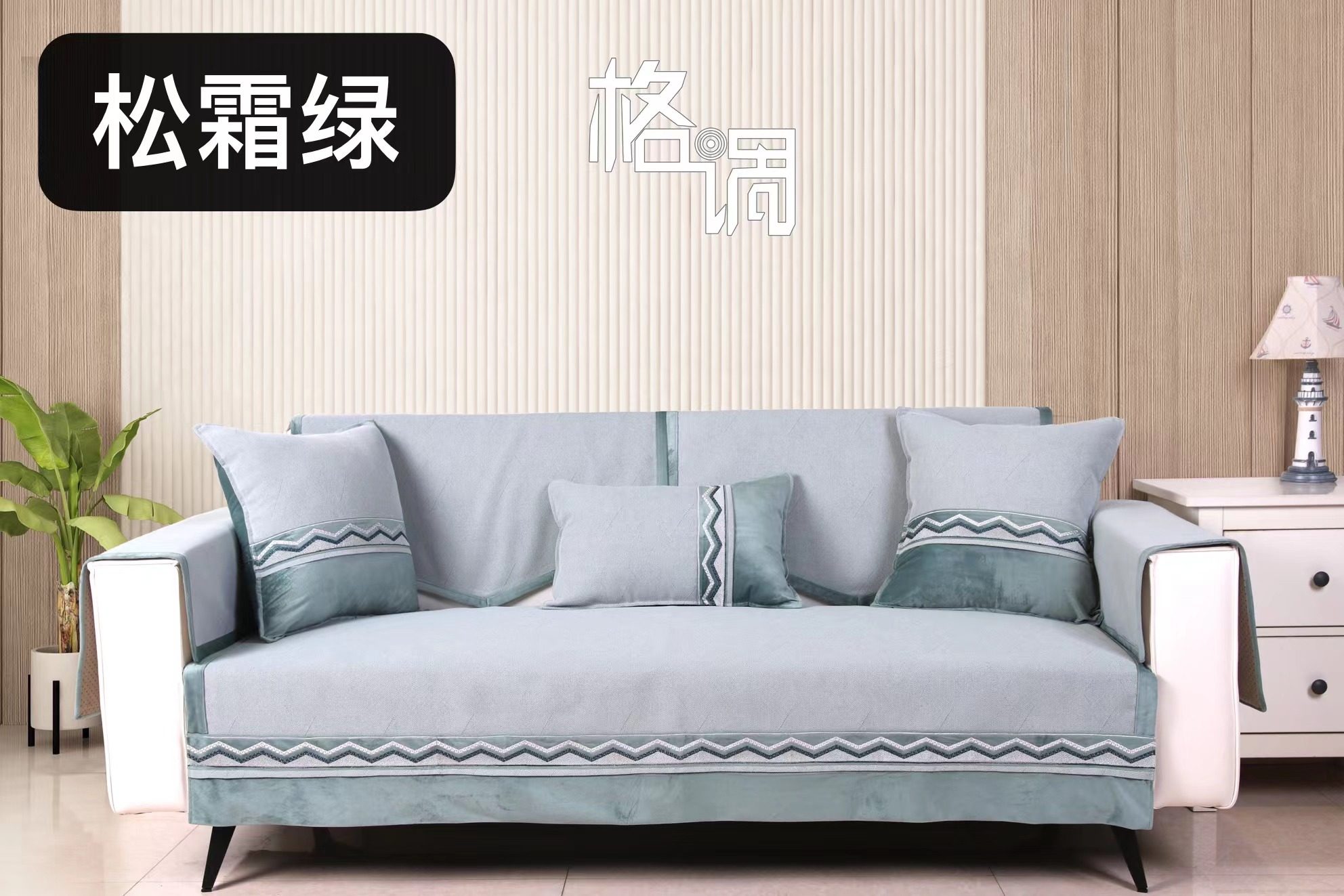 康乐屋 格调 欧式美式简约布艺沙发垫