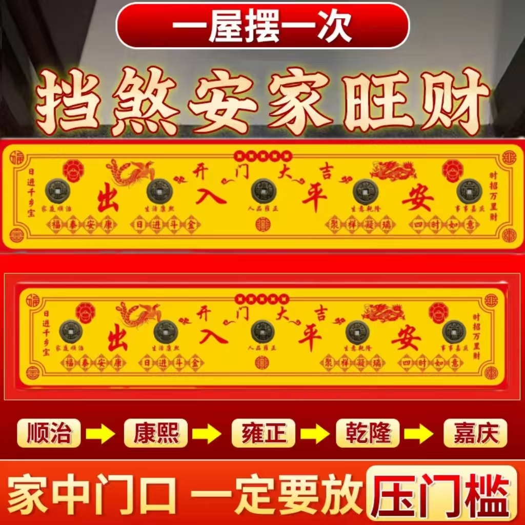 五帝纯铜铜币钱压出入平安