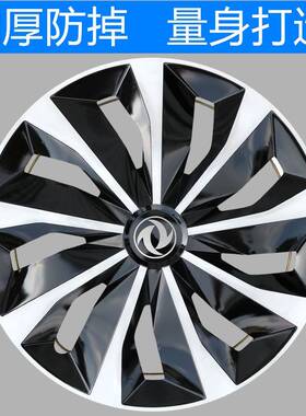 适用于东风小康K07K17V27V29C35C37风光330轮毂盖轮胎帽钢圈罩盖