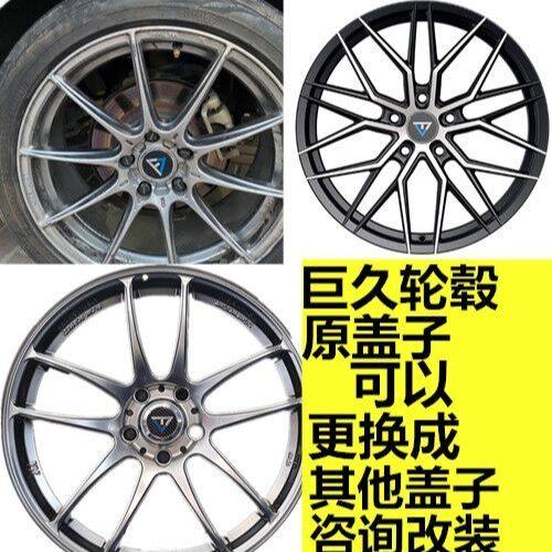 专用于巨久vlf替换轮毂中心盖