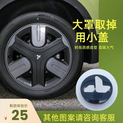 适配萤火虫轮毂盖原车轮毂大罩取掉安装小盖子改装轮盖+彩色螺帽