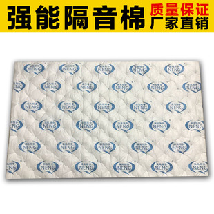 汽车隔音棉白色温莎吸音棉四门底盘车内降噪静音隔热材料通用自粘
