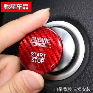 适用于奔驰C级C200L改装GLA CLA220碳纤维内饰GLC260装饰一键启动