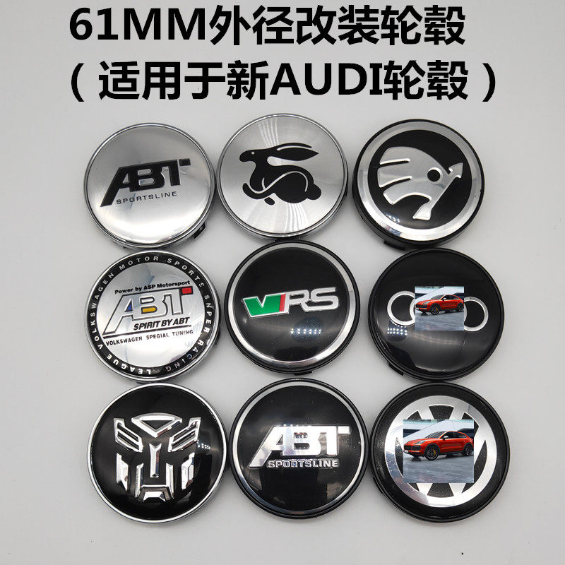 适用于奥迪老款Q7A4L A3Q3轮毂改装中心盖替换轮毂盖61mm大众轮盖