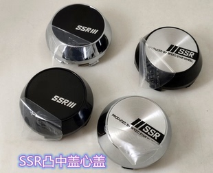 汽车改装SSR轮圈轮毂胎铃盖 SSR轮毂中心盖改装轮毂盖SSR凸盖轮盖