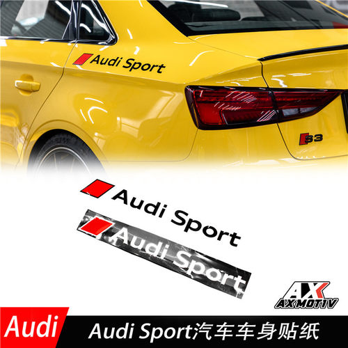 奥迪audisport前后车门贴叶子板