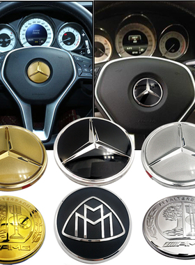 Benz方向盘标改装内饰三叉车标志A级E级C级S级/S450/GLC200L/E300